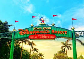 Disneyland του Χονγκ Κονγκ