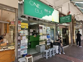 One Bus Office, Canton Road, Kowloon
