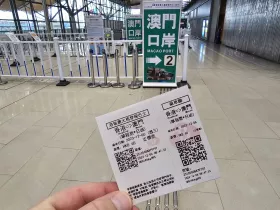 Εισιτήριο για το λεωφορείο HZMB