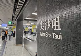 Σταθμός μετρό Tsim Sha Tsui