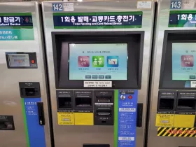 Μηχανή έκδοσης εισιτηρίων μετρό