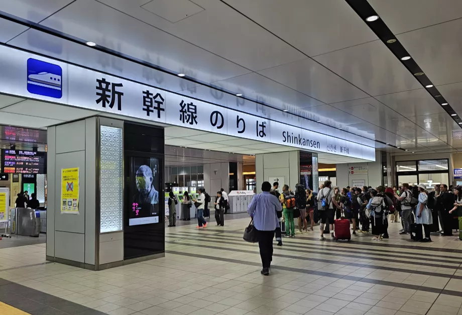 Shinkansen Χιροσίμα