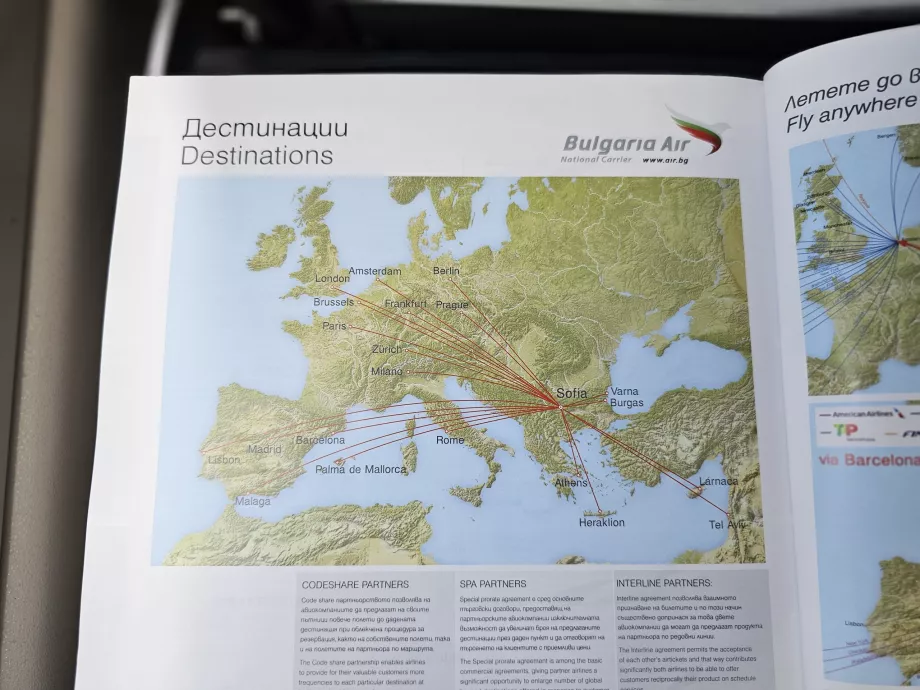 Χάρτης διαδρομής Bulgaria Air