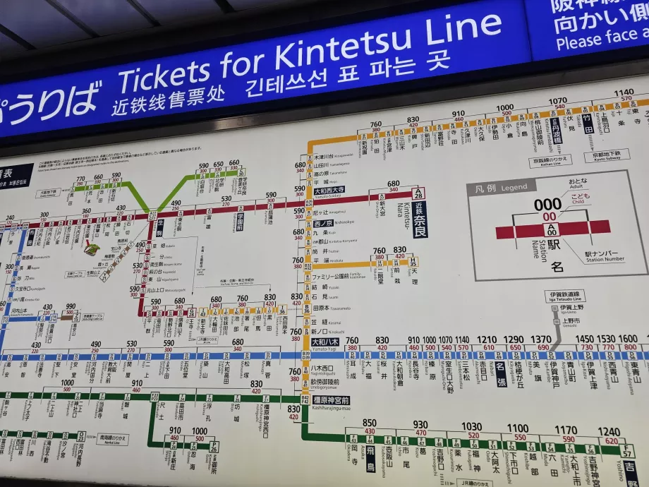 Χάρτης ναύλων για τα τρένα της Kintetsu (Nara - Κόκκινη γραμμή)